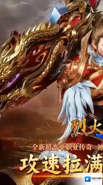 烈火骑士施毒术