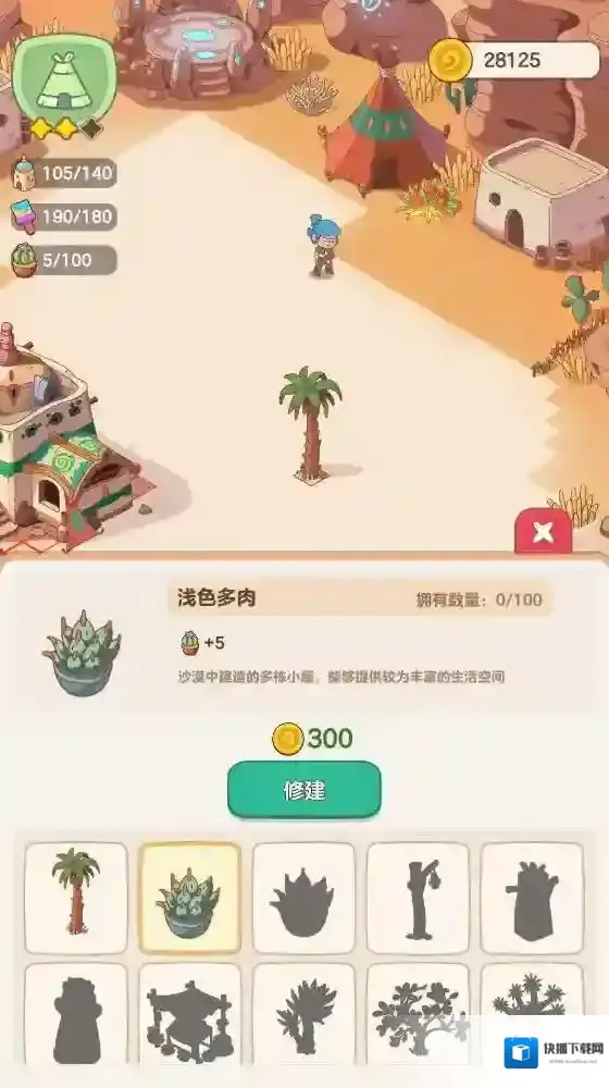 我的多彩冒险建筑