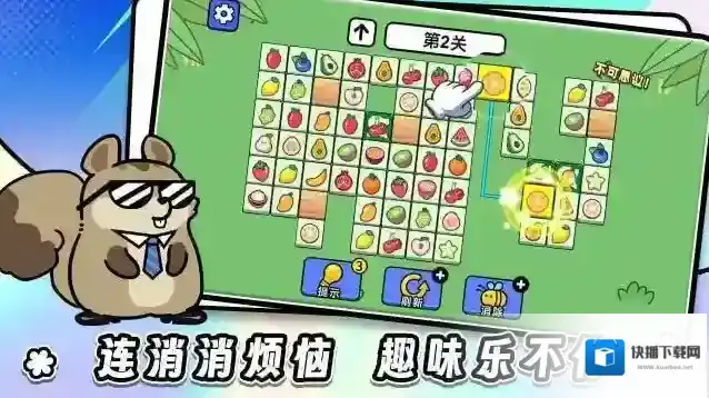 连连看达人全民消一消玩家