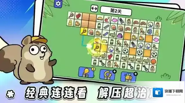 连连看达人全民消一消色块