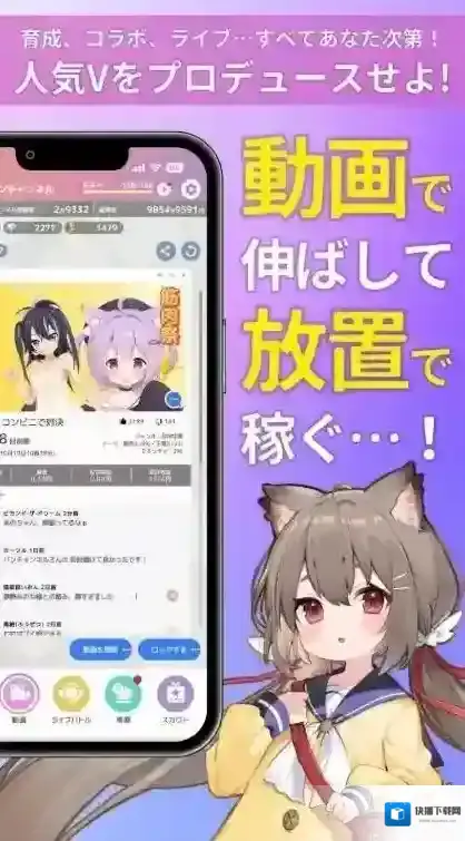 虚拟主播模拟器日服体验