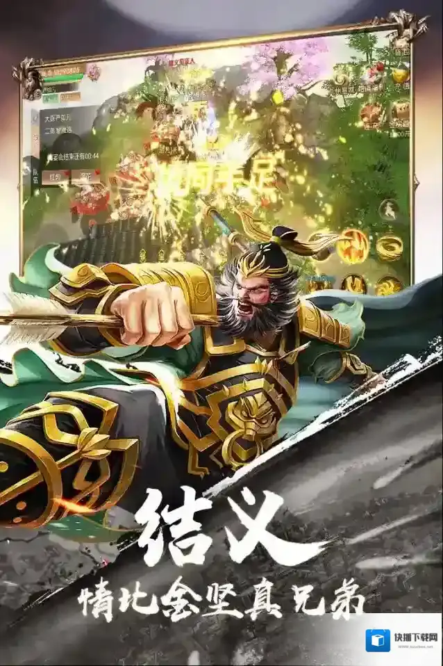 霸御乾坤家国情