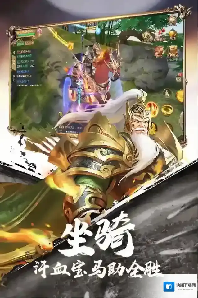 霸御乾坤三国名将