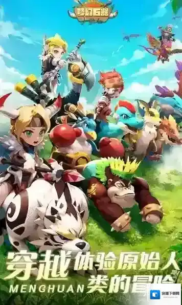 梦幻石器OL尼斯