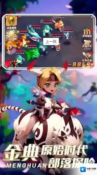 梦幻石器OL体验