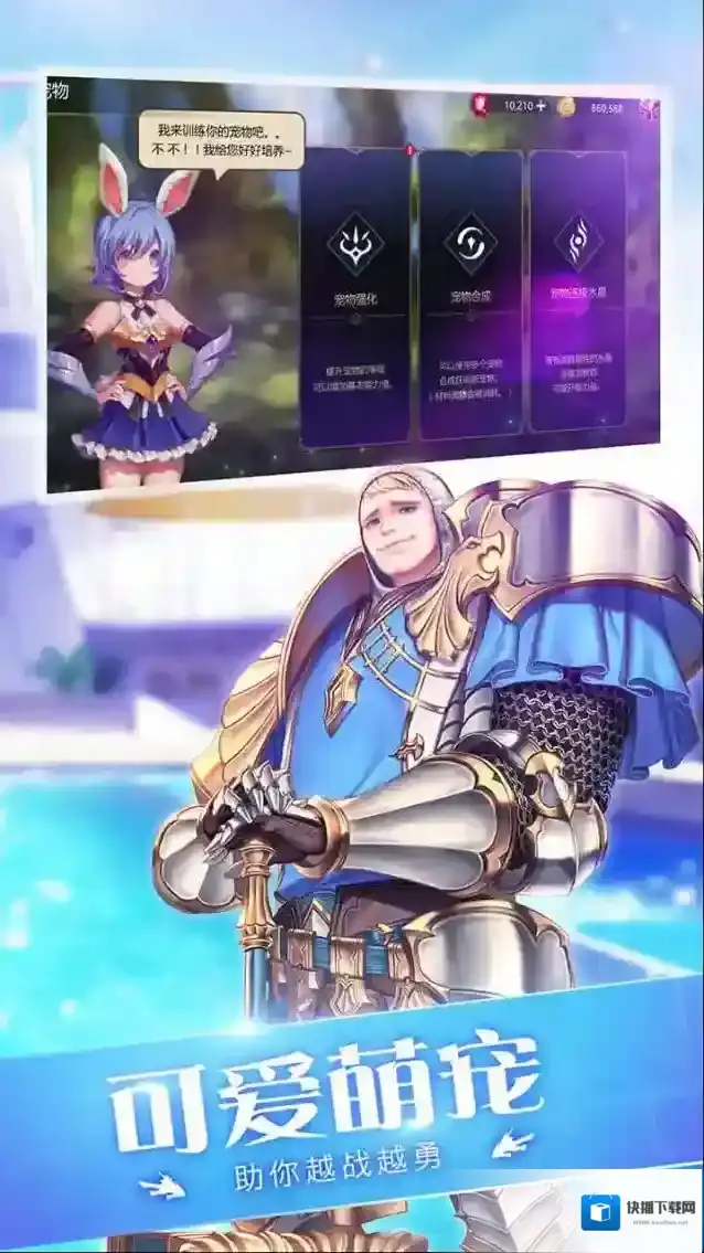 守护者大陆挑战