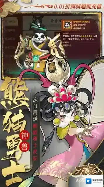 万灵山海之境共工