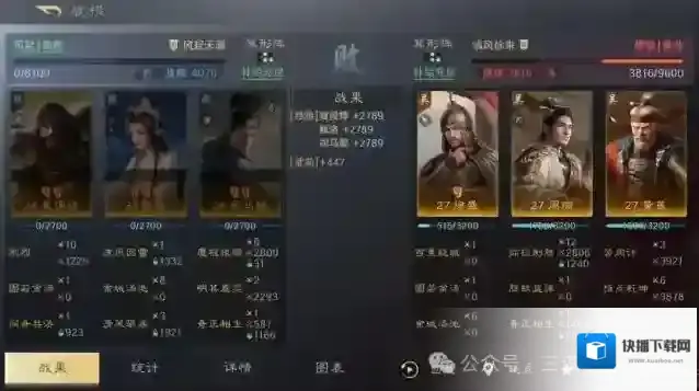 三国谋定天下司马