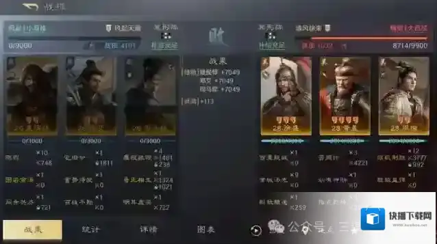 三国谋定天下敌益