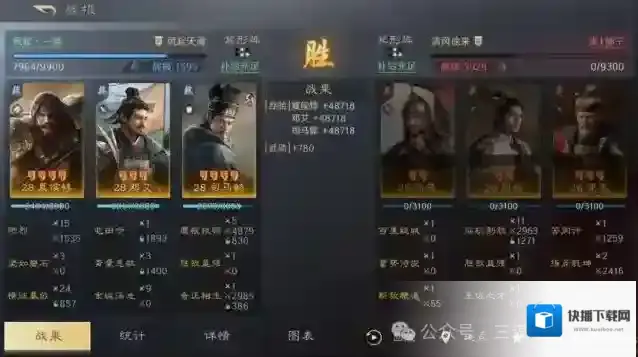 三国谋定天下S3撞州打架强队阵容分享