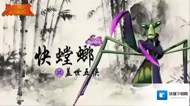 阵容搭配|新手战神！真伤刺客快螳螂核心前瞻