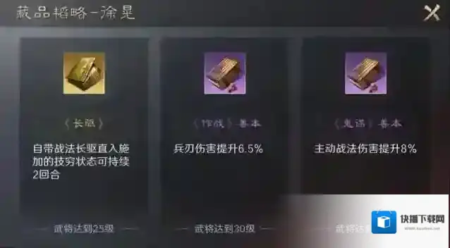 三国谋定天下藏品