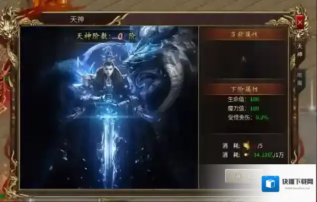 《全民祖玛》天神地魔