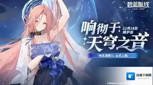 碧蓝航线指挥官