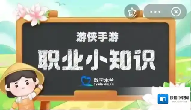 蚂蚁新村小课堂今日答案12月23日 传统戏曲碗碗腔因为使用什么乐器而得名