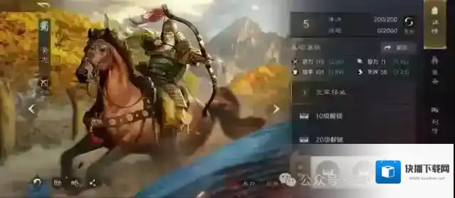 三国谋定天下演武