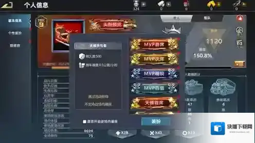 巅峰坦克指挥官