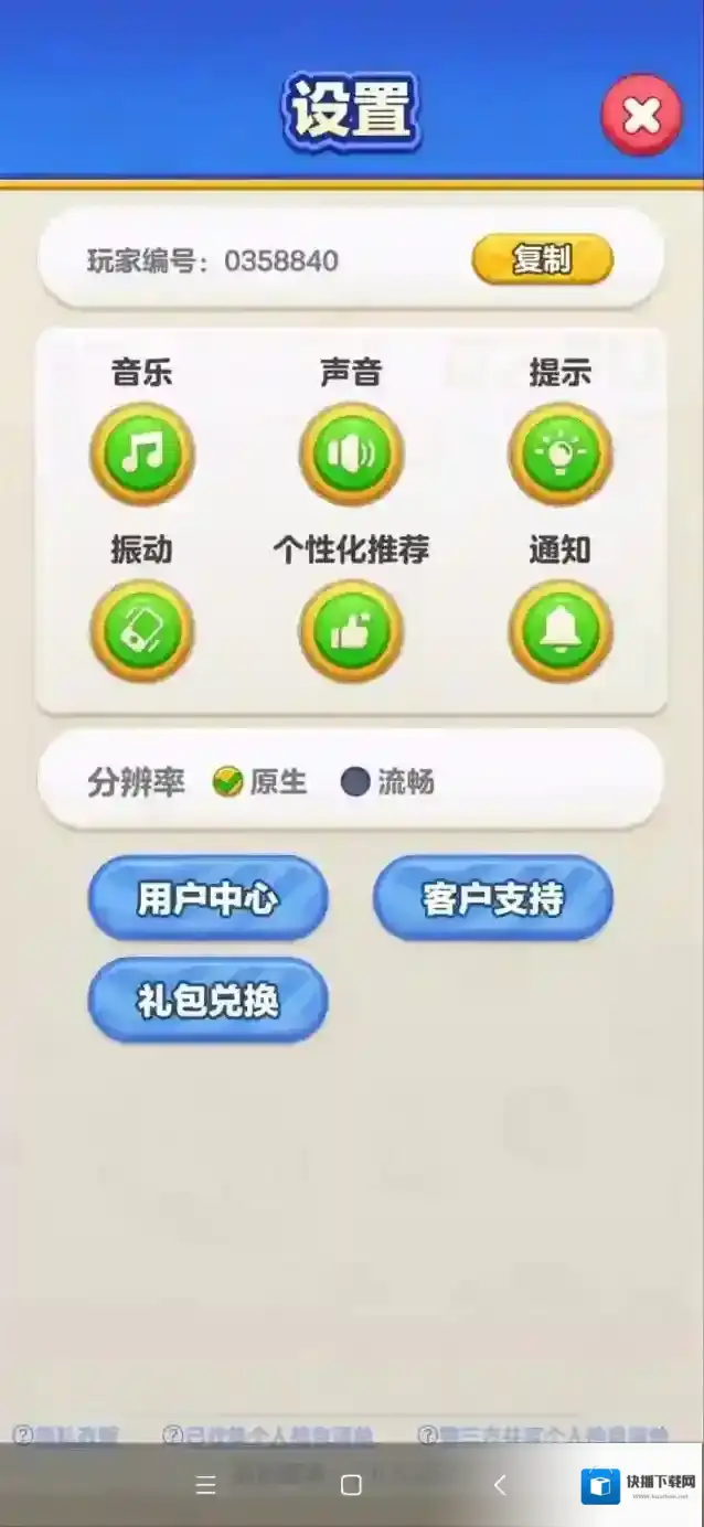 蛋仔滑滑礼包兑换