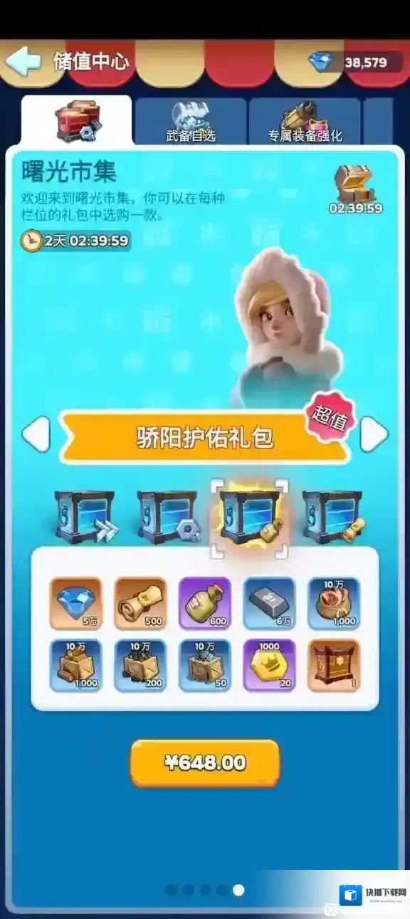 无尽冬日曙光市集礼包性价比高吗