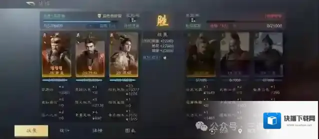 三国谋定天下金城汤池