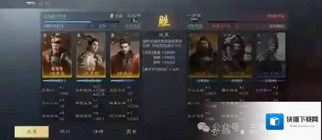 三国谋定天下战法