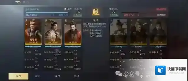 三国谋定天下战报