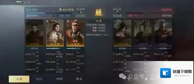 三国谋定天下开荒