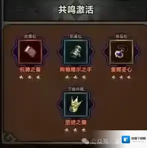 迷雾大陆暴击伤害