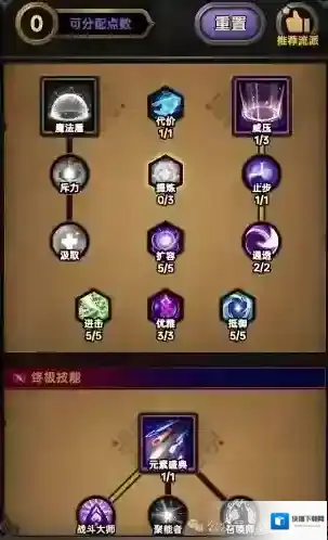 迷雾大陆攻击力