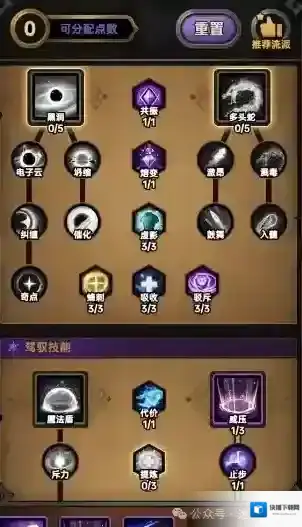 迷雾大陆暴击率