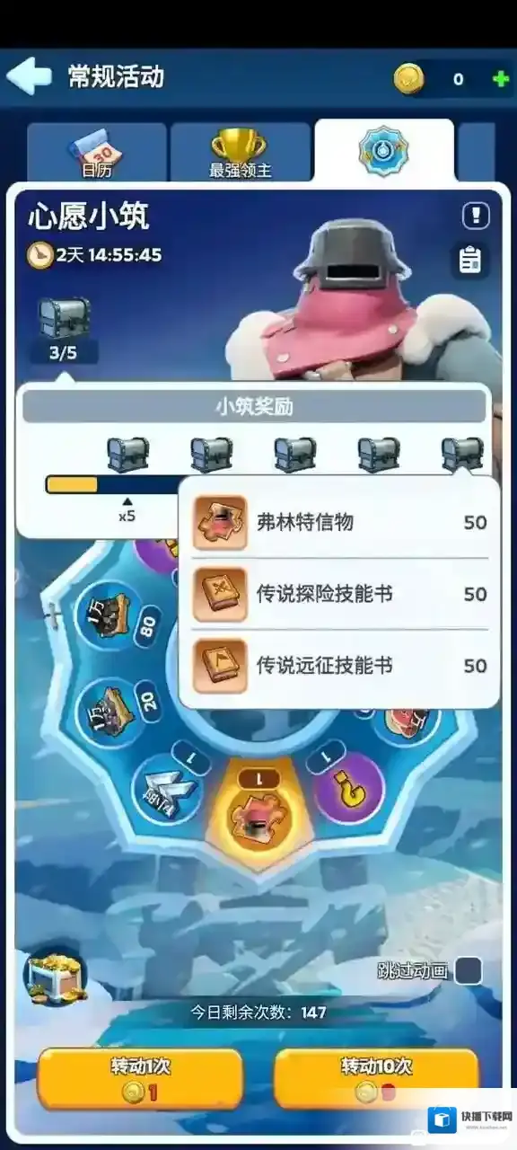 无尽冬日弗林特