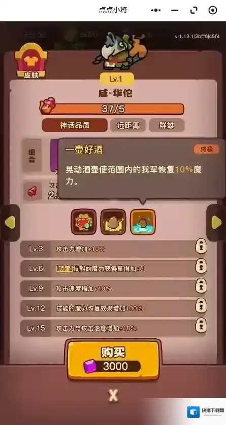 点点小将小游戏红将