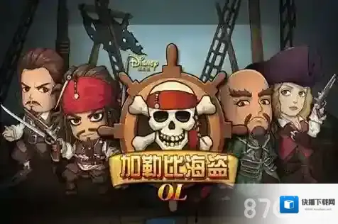 加勒比海盗OL强化系统说明