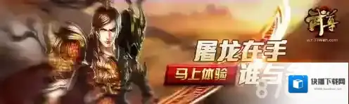 武尊官印获得方法说明 官印怎么升级