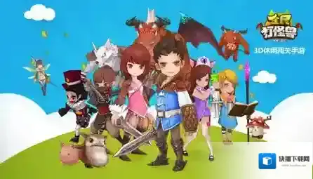 全民打怪兽地图