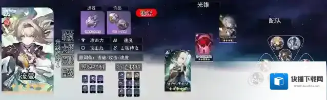 崩坏星穹铁道2.7流萤复刻值得抽吗