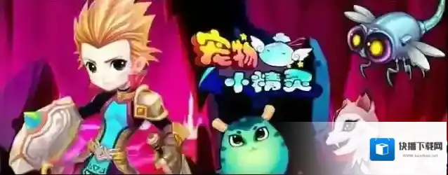 宠物小精灵手游饲养系统怎么玩 饲养系统详解