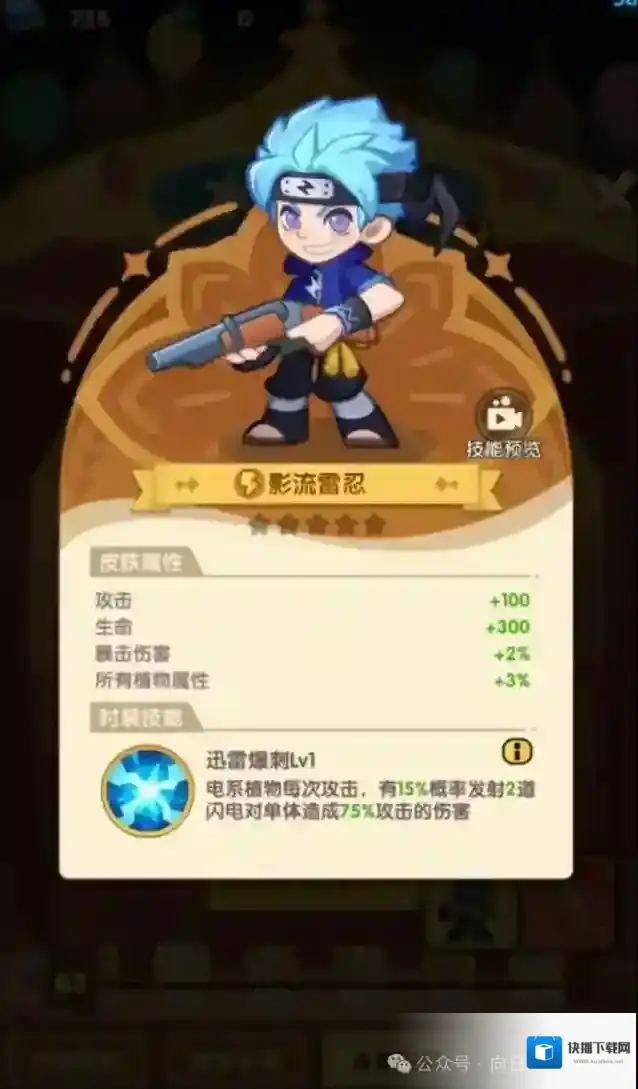 保卫向日葵大会