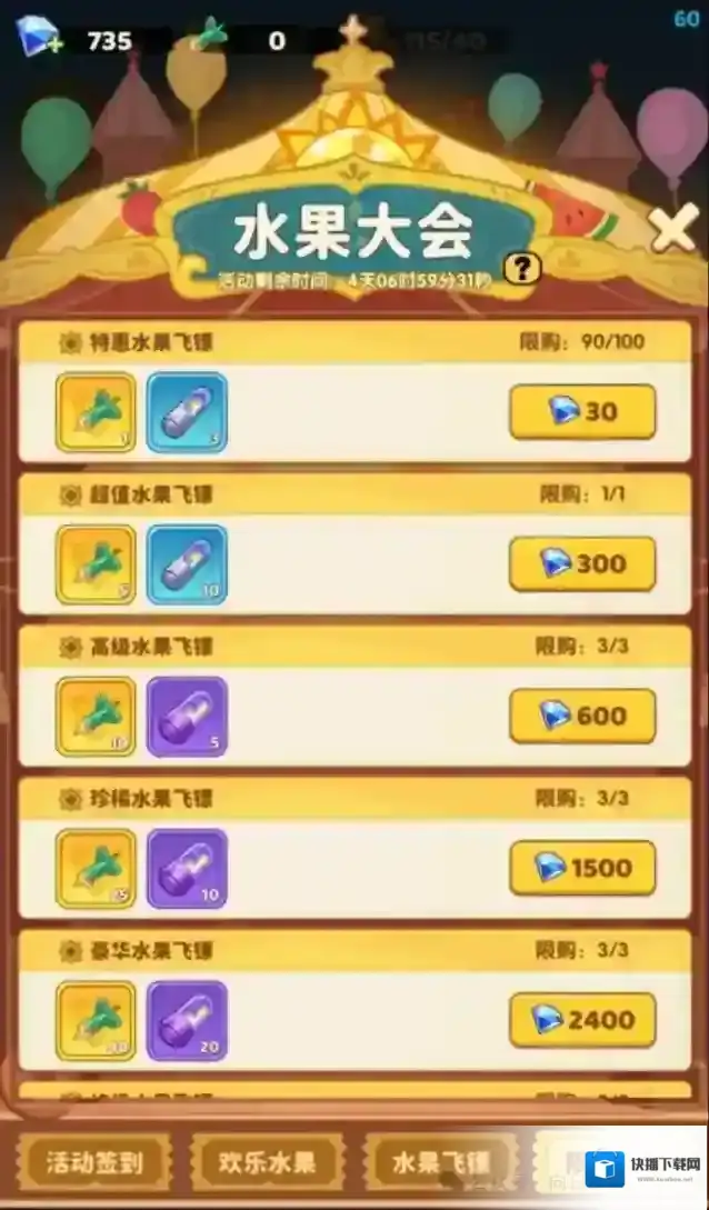 保卫向日葵钻石