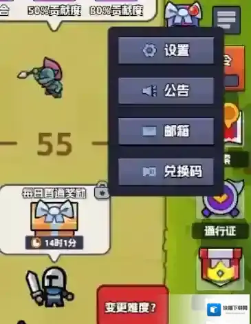 王者对决小游戏奖励