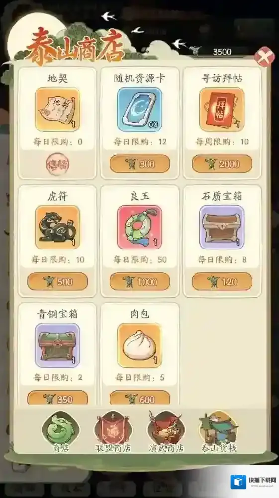 时光大爆炸户口簿