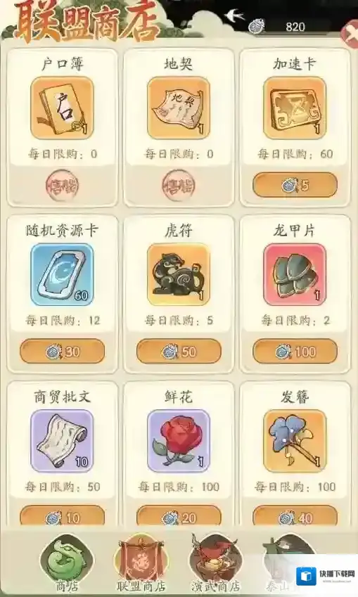 时光大爆炸甲片