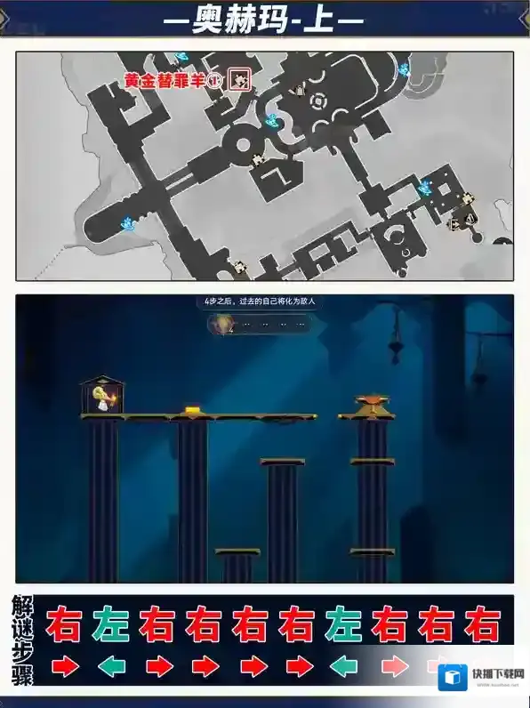 崩坏星穹铁道替罪羊
