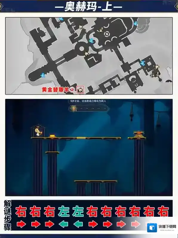 崩坏星穹铁道黄金