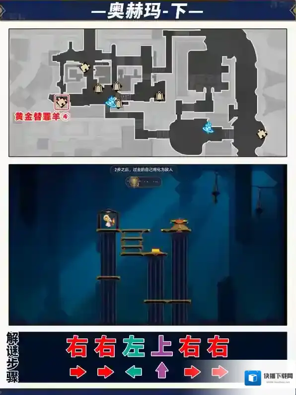 崩坏星穹铁道点亮