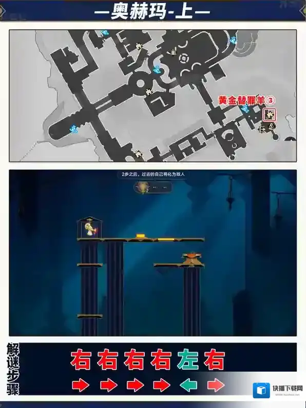 崩坏星穹铁道祭坛