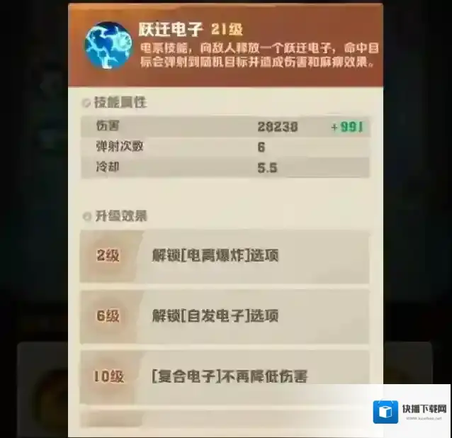 向僵尸开炮跃迁电子最新强度测评攻略