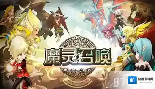 魔灵召唤刷魔法石刷钱方法