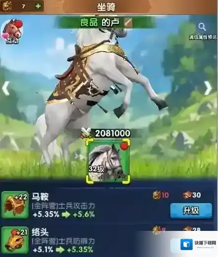 三国冰河时代S1S2赛季区别对比一览