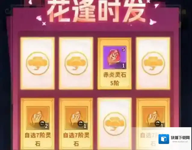 幽游白书宿命觉醒资源